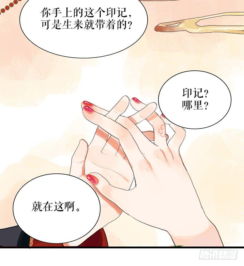 第29话 花魁的真面目36