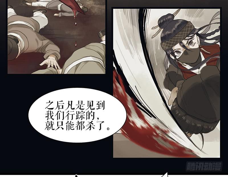第34话 任凭处置29