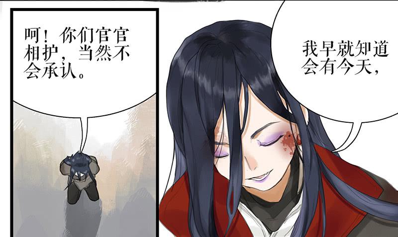 第34话 任凭处置33