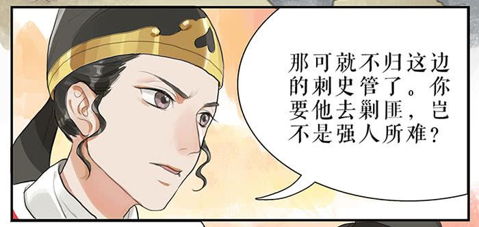 第30话 剿匪31