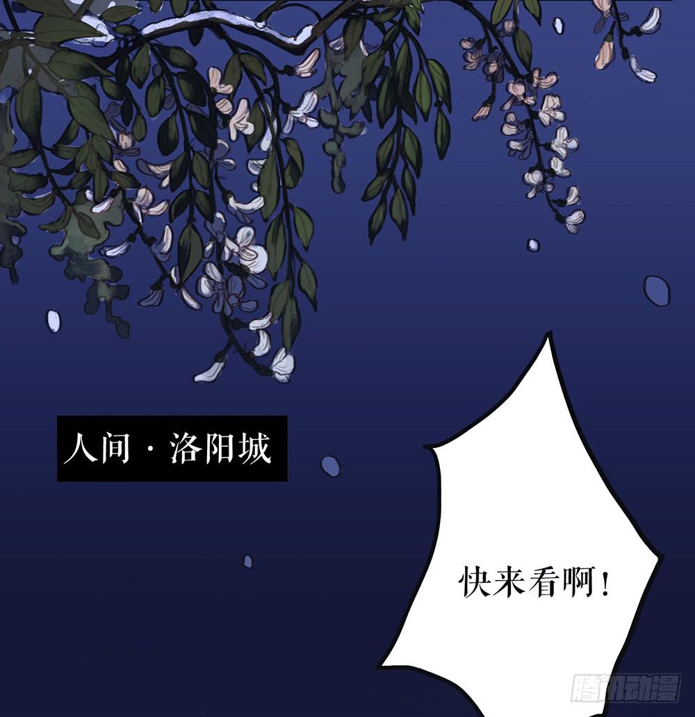 第一话 百花堕凡5