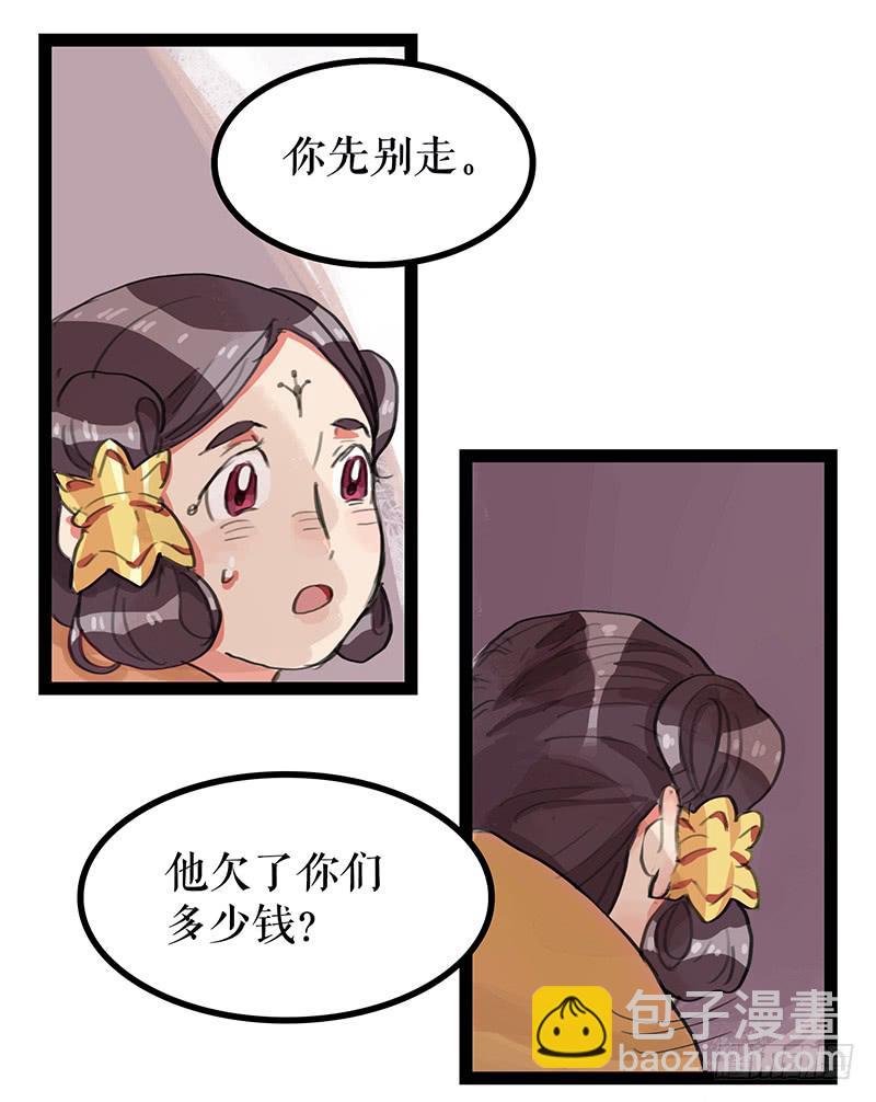 第四话 暗生情愫38
