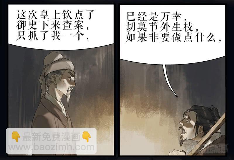 第31话 计上心头21