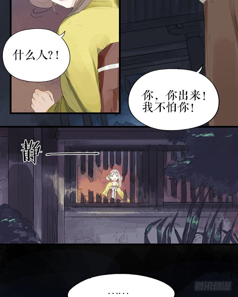 第二十一话 雨夜黑影15