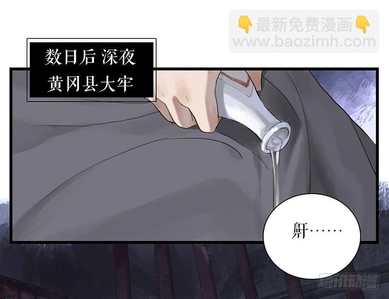 第36话 误放犯人13