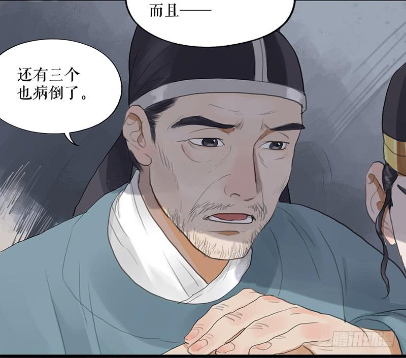 第二十二话 逢鬼15