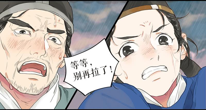 第十七话 失足落水17