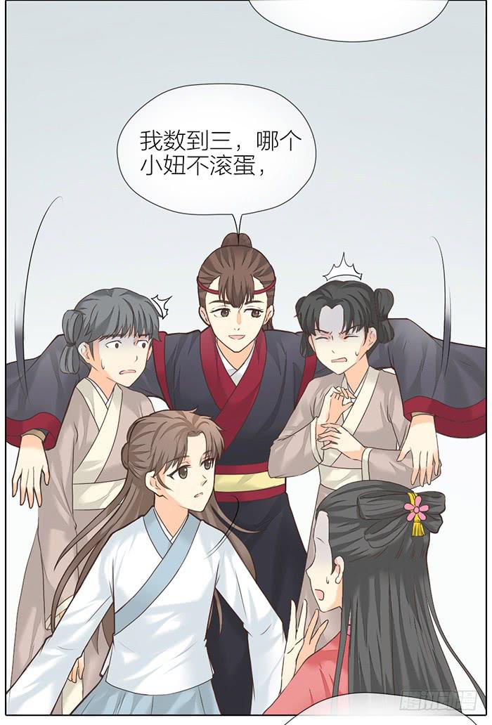 第32话 马失前蹄42