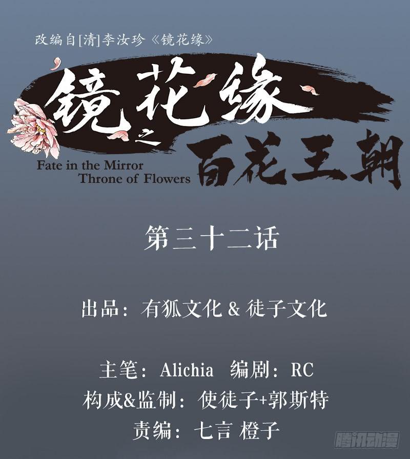 第32话 马失前蹄0