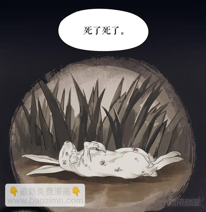 第二十四话 安葬11