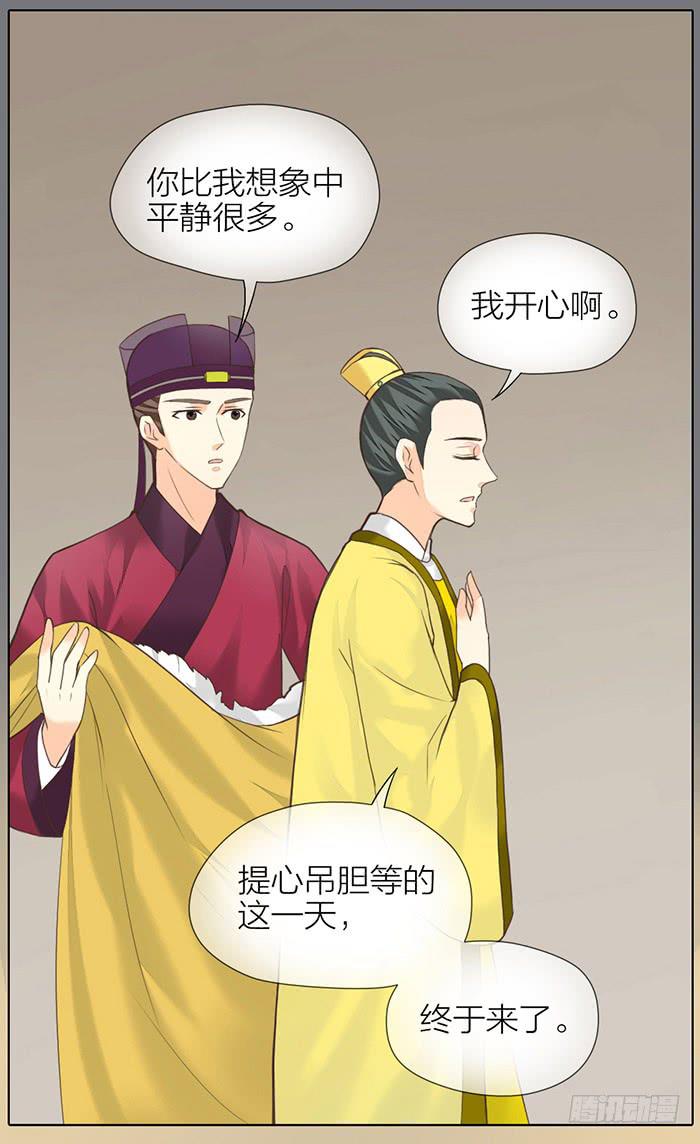 第32话 马失前蹄79