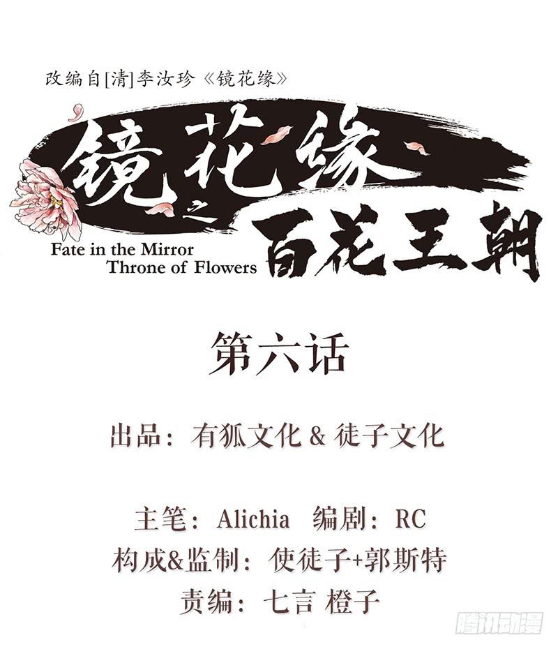 第六话 衣锦还乡0