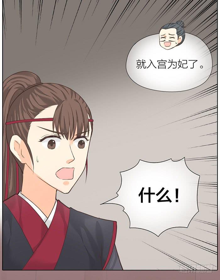第32话 马失前蹄65