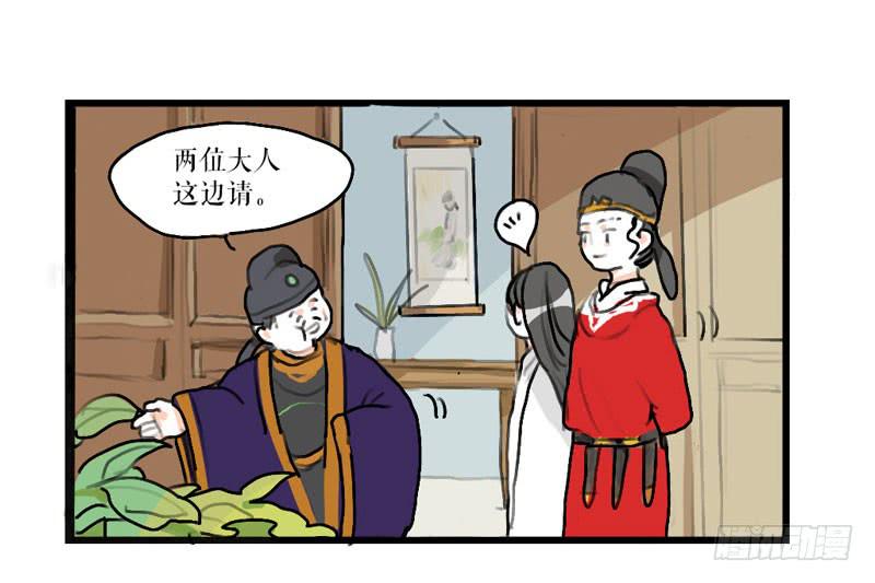 第26话 宴舞19