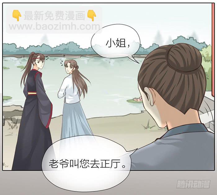 第32话 马失前蹄56