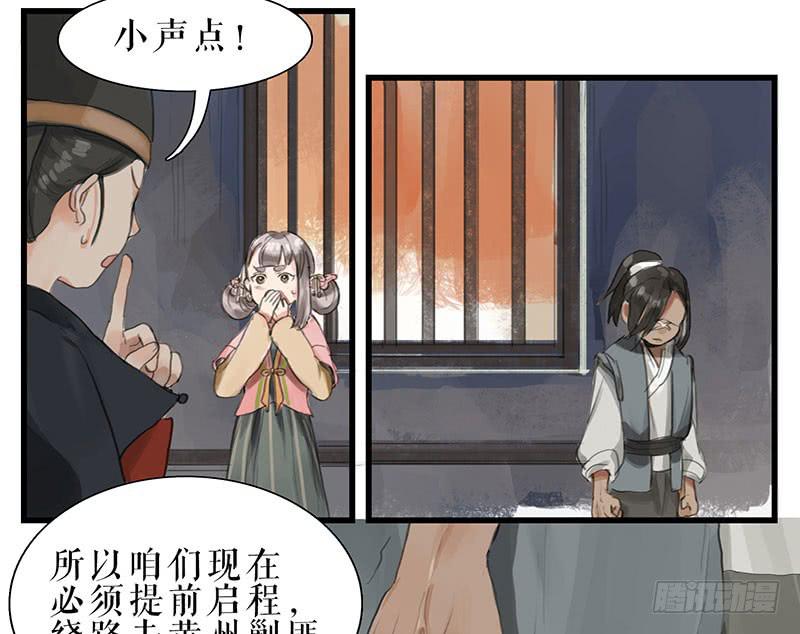 第31话 计上心头5
