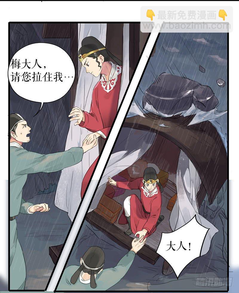 第十六话 山洪爆发20