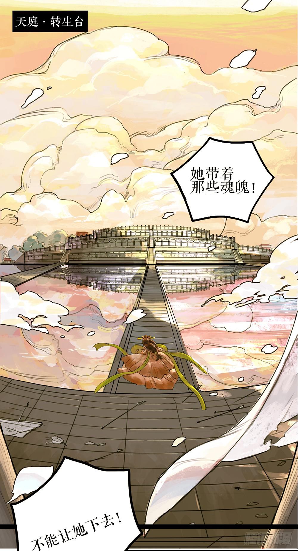 第一话 百花堕凡47