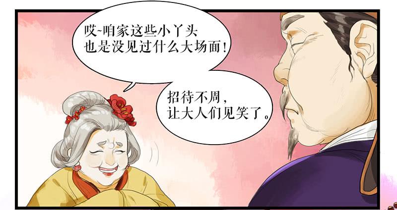第28话 偶遇花魁6
