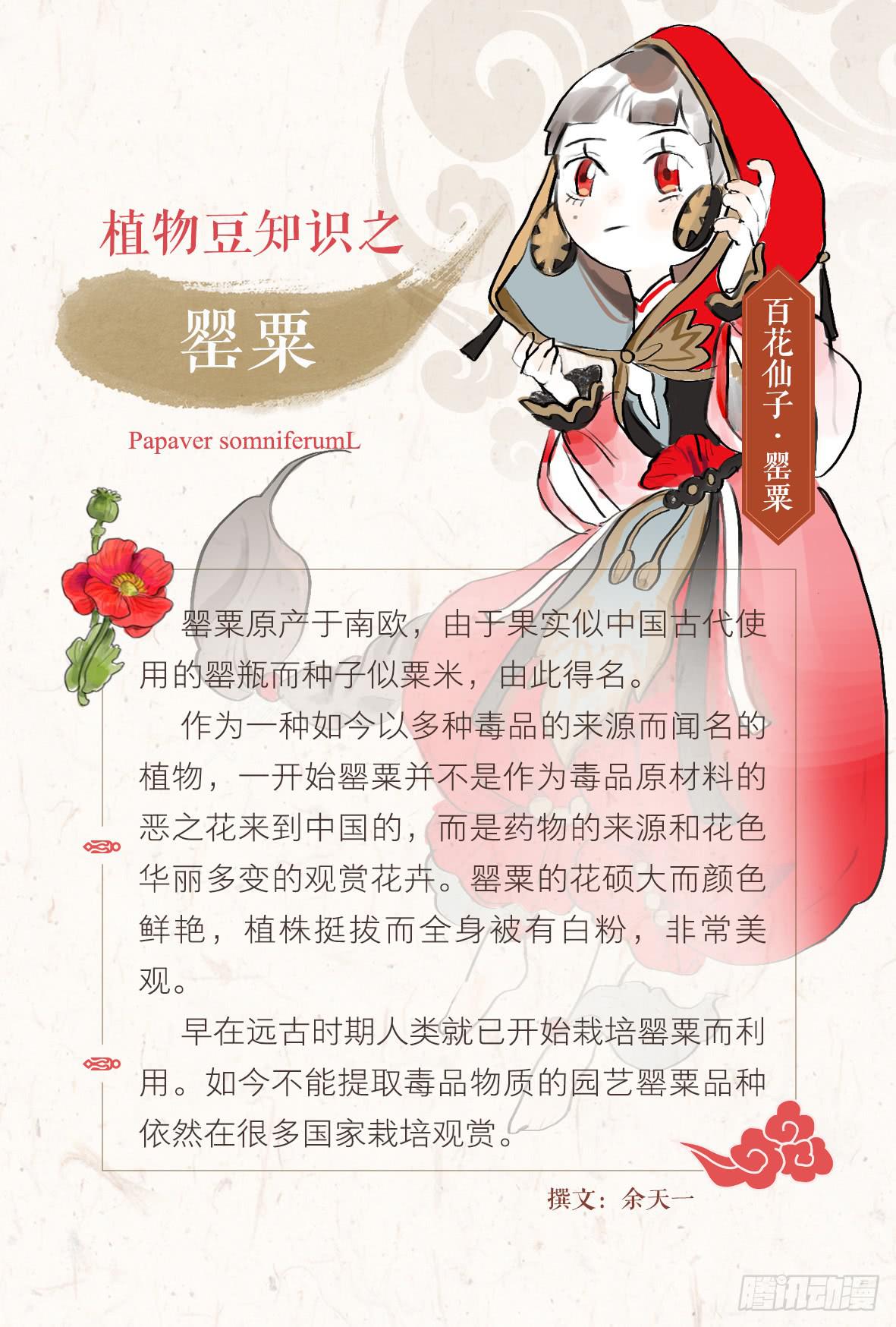 第十二话 劫狱40