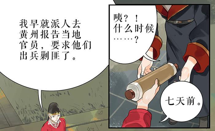 第30话 剿匪34