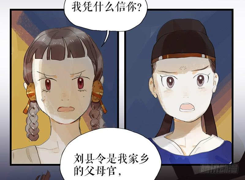第十三话 喻之以理9