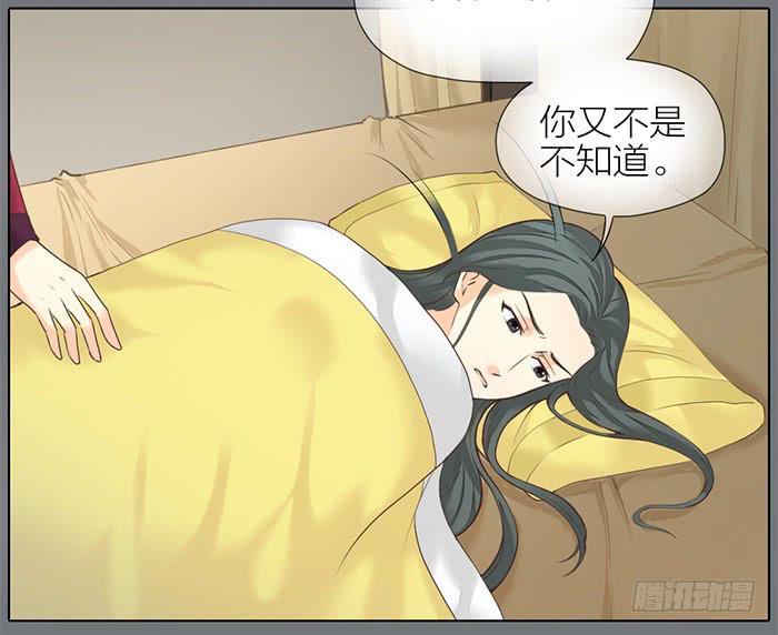 第32话 马失前蹄35
