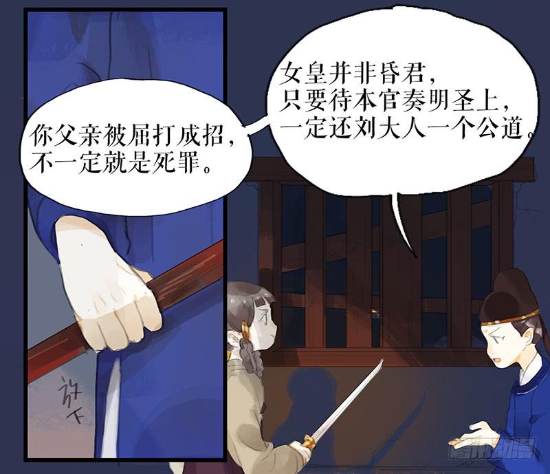 第十三话 喻之以理7