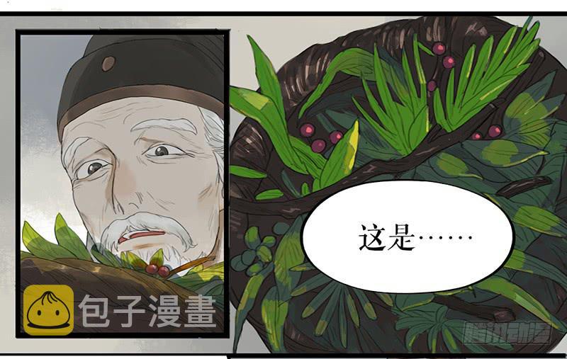 第二十三话 药到病除14