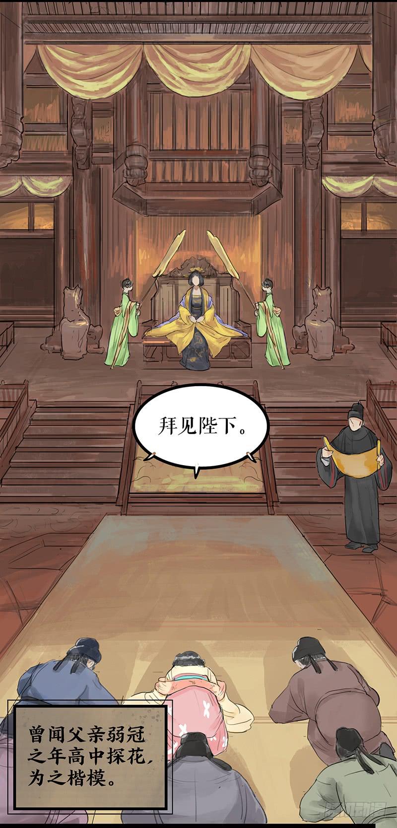 第二话 入京明志15