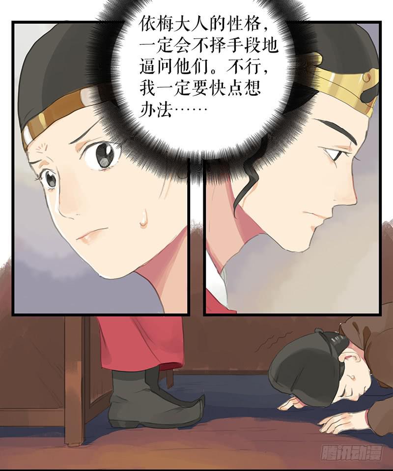 第十四话 网开一面10