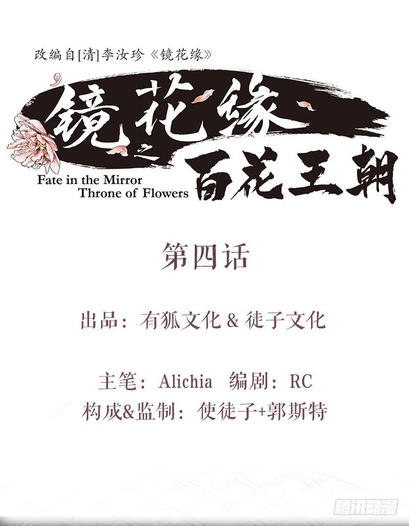 第四话 暗生情愫0