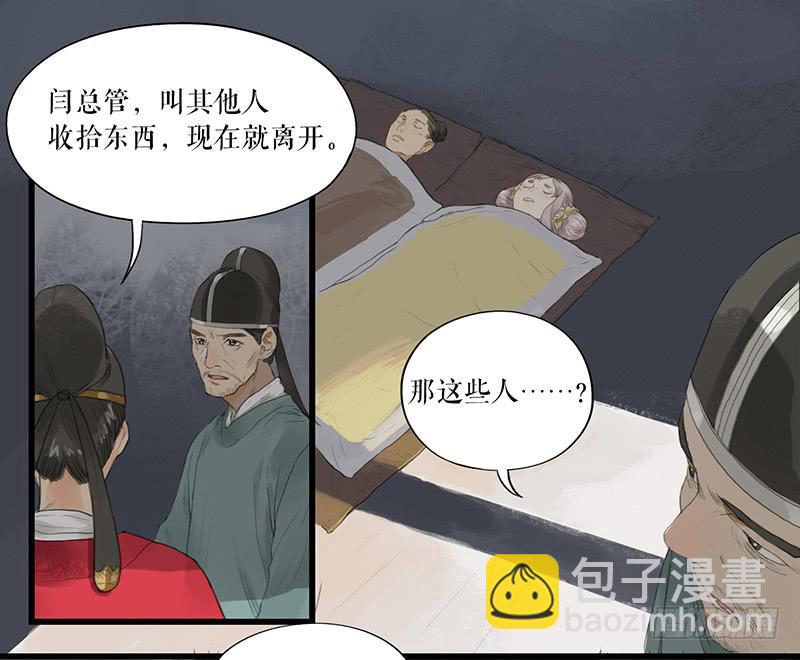 第二十二话 逢鬼22
