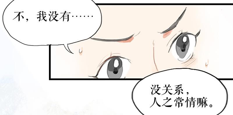 第十话 请君入瓮53