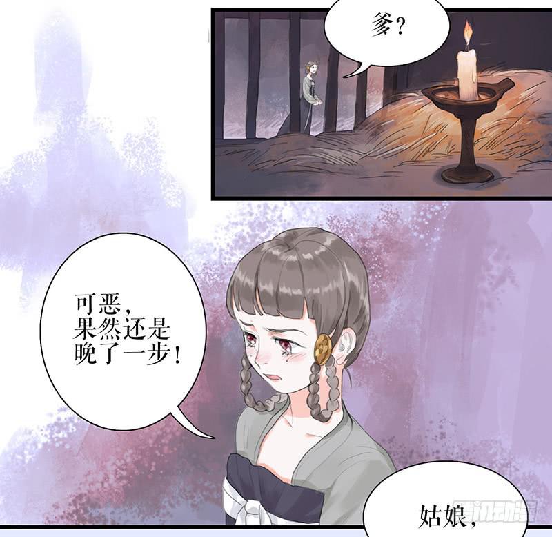 第36话 误放犯人18
