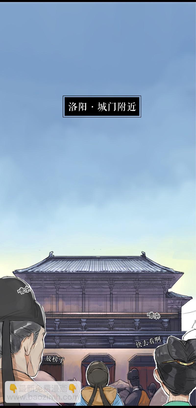 第二话 入京明志3