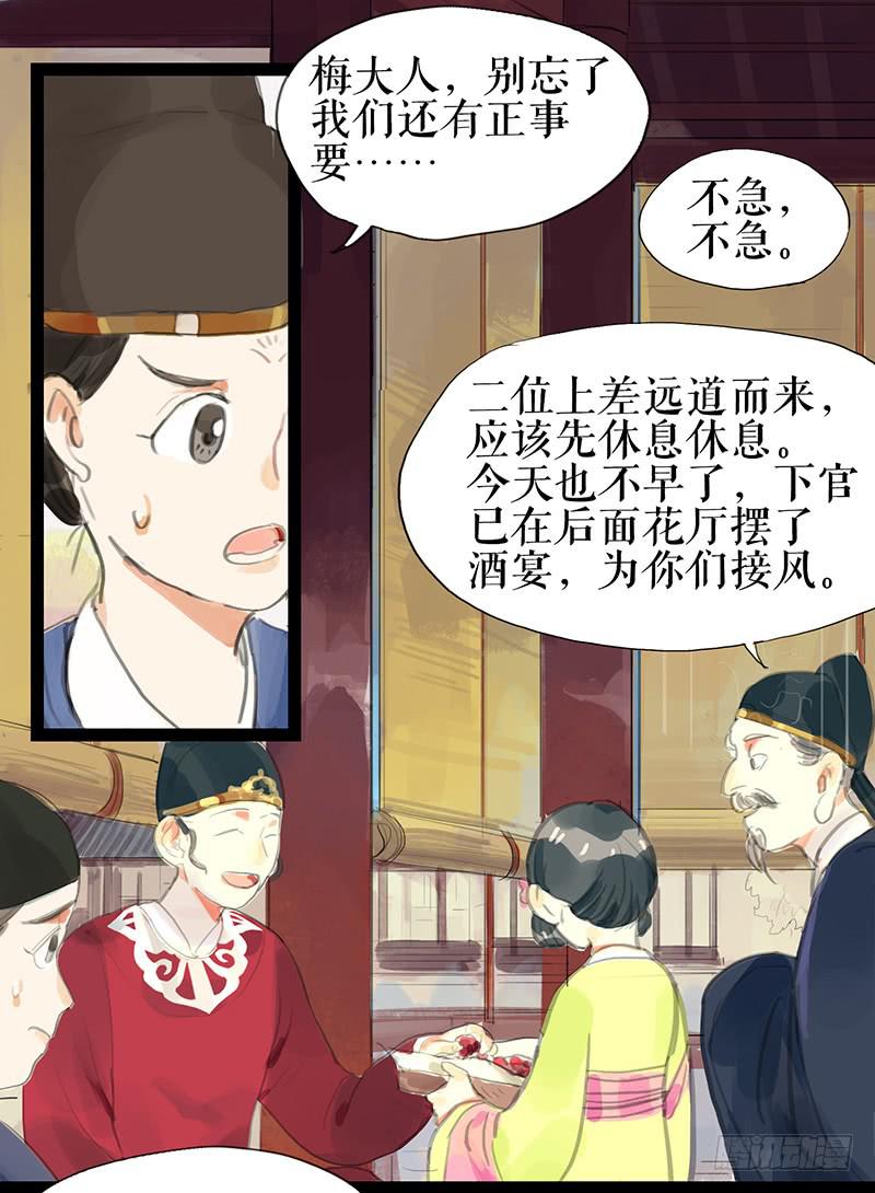 第八话 义愤填膺35