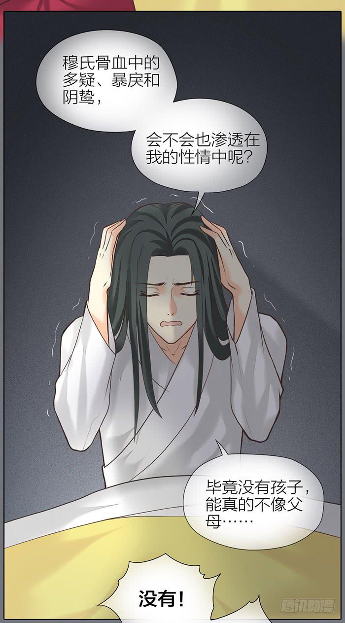 第32话 马失前蹄72