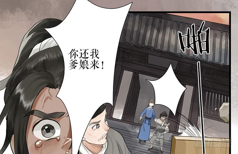 第35话 押解回京15