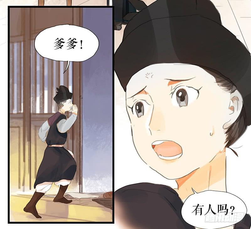 第十话 请君入瓮11