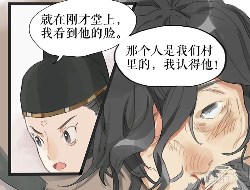 第九话 县衙升堂41