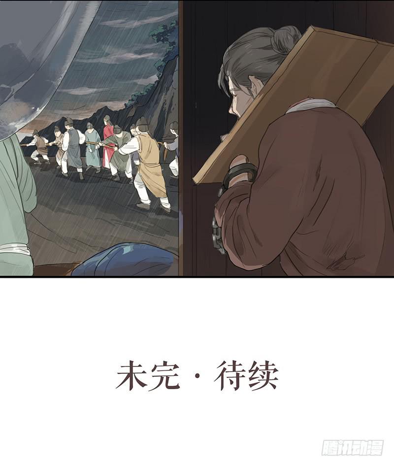 第十七话 失足落水38