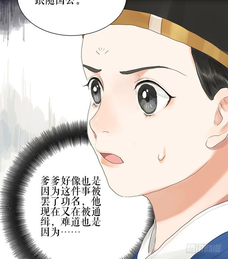第34话 任凭处置17