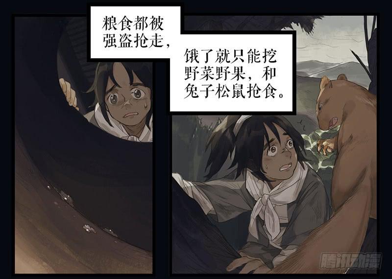 第二十四话 安葬3