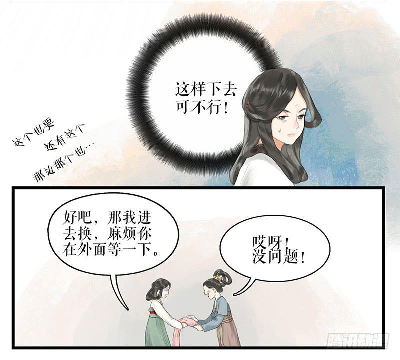 第27话 误入青楼29