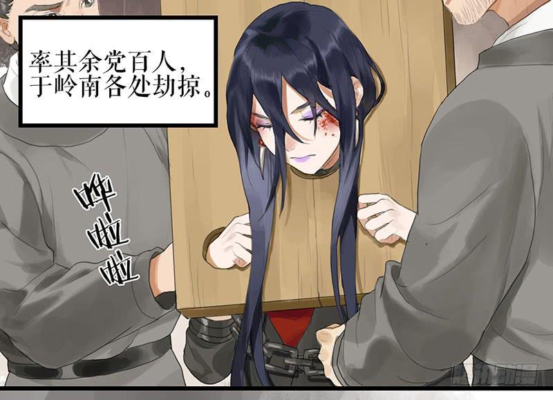 第35话 押解回京13