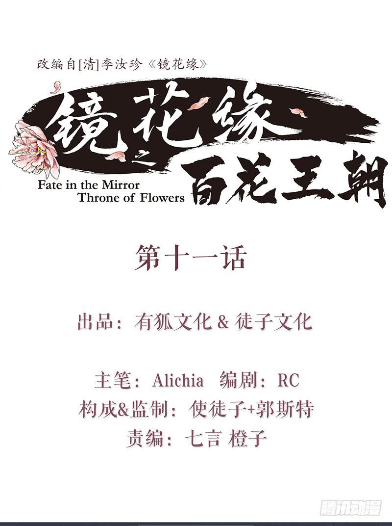 第十一话 暗度陈仓0