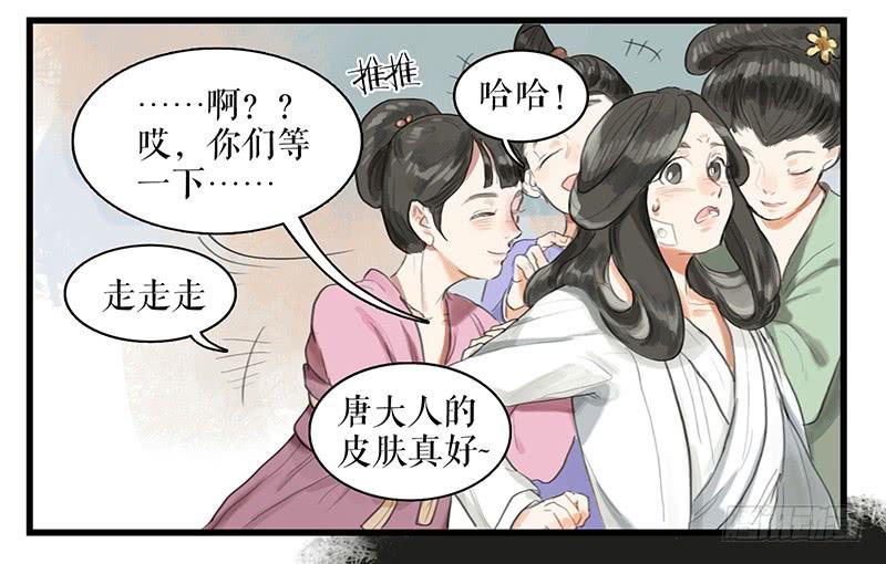 第27话 误入青楼23