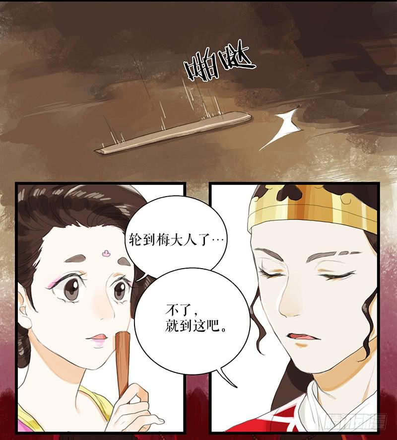 第28话 偶遇花魁4