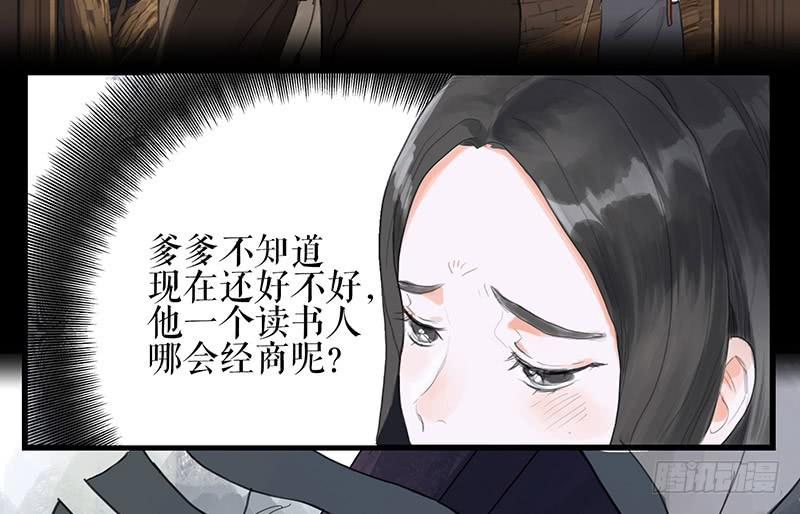 第36话 误放犯人9